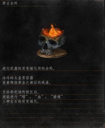 黑暗之魂3咒术之火怎么用？-黑魂三新手攻略 咒术