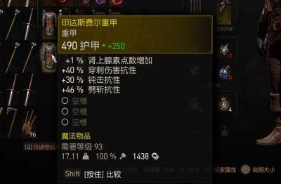 崛起2.0太刀新手开荒装？-龙之信条 黑暗崛起新手村装备