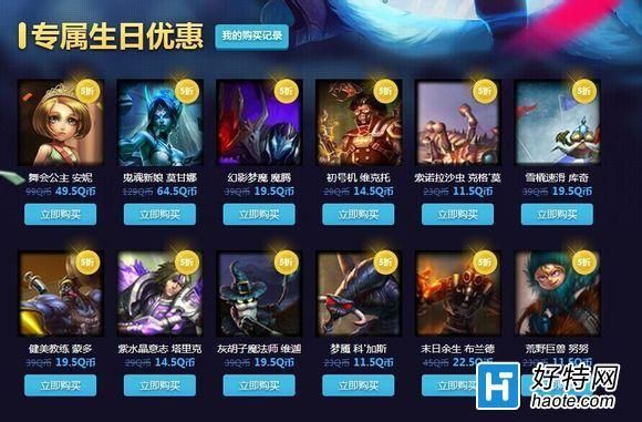 怎么领lol最新活动礼包？-怎样领lol新手英雄礼包的三个英雄