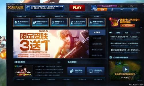 怎么领lol最新活动礼包？-怎样领lol新手英雄礼包的三个英雄