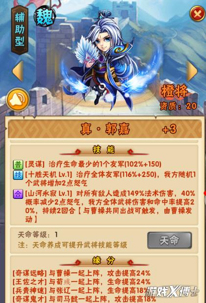 七界传说等级划分标准？-东方梦符祭新手什么卡牌组合容易过