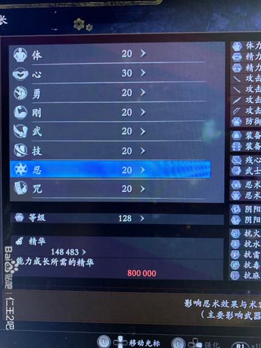仁王大太刀必学技能？-仁王新手后期玩什么