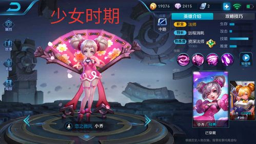 小乔的皮肤刚开始怎么获得？-小乔王者荣耀新手