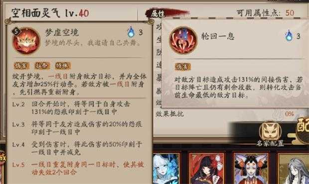 阴阳师新手抽中面灵气该怎么玩？-阴阳师面灵气新手