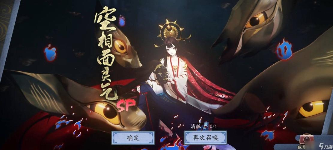 阴阳师新手抽中面灵气该怎么玩？-阴阳师面灵气新手