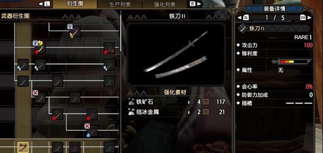 崛起新手太刀装备过渡路线？-新手太刀用什么武器好