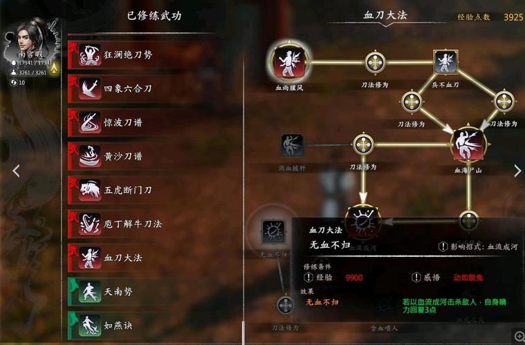 河洛群侠传最强单刀？-河洛新手村晚上