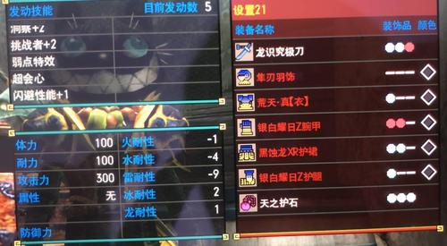 怪物猎人xx空战双刀跳一下多少斩味？-怪物猎人XX战斧新手