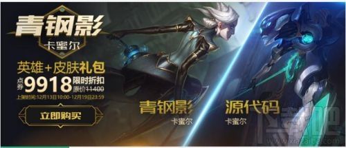 英雄联盟手游源计划礼包值得买吗？-菲奥娜新手礼包内容