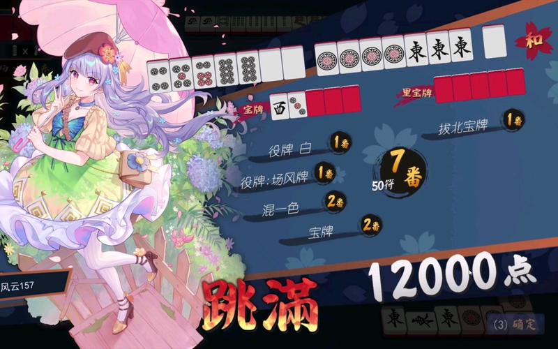 雀魂注册方法？-雀魂麻将怎么从新新手指引