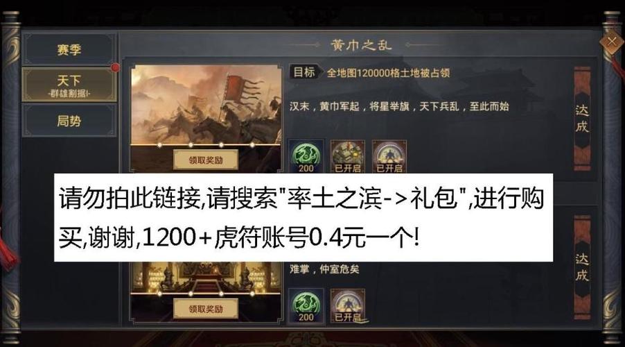 率土之滨虎符怎么快速获得新手？-新手率土之滨玩法攻略