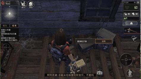 明日之后新手如何玩？-明日之后新手教程东西还有吗