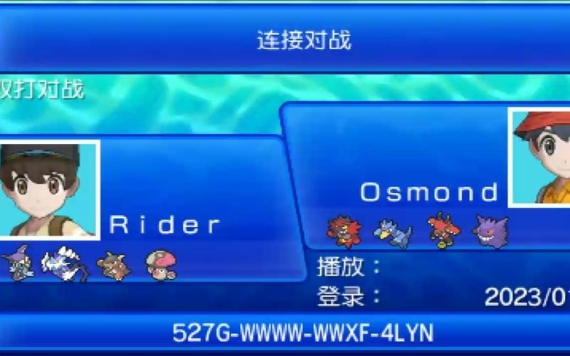 新人刚玩3ds日月求助怎么联机交换小精灵？-新手神奇宝贝日月攻略