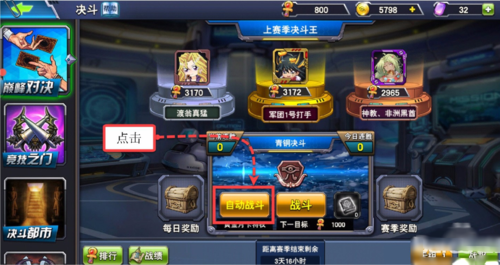 决斗之城加速器怎么开？-决斗之城新手介绍