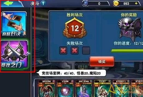 决斗之城加速器怎么开？-决斗之城新手介绍