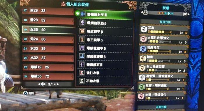 怪物猎人2G中上位弓应该用什么装备好？-怪物猎人世界弓箭新手刚上位