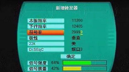 亚太2R(KU)卫星上面有那些电视台和在那个方位？-12308最新手机客户端下载