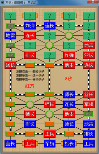天天军棋翻翻棋怎么和好友pk？-天天军棋翻翻棋新手场普通场大师场