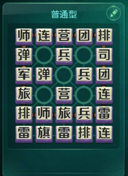 天天军棋翻翻棋怎么和好友pk？-天天军棋翻翻棋新手场普通场大师场