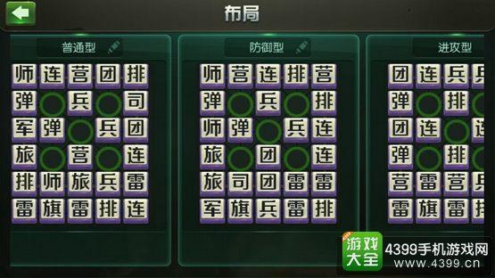 天天军棋翻翻棋怎么和好友pk？-天天军棋翻翻棋新手场普通场大师场