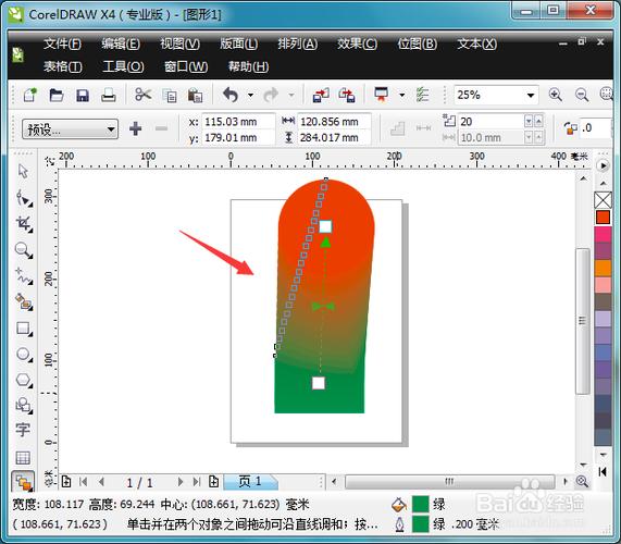 coreldrawx4入门教程？-x4新手攻略