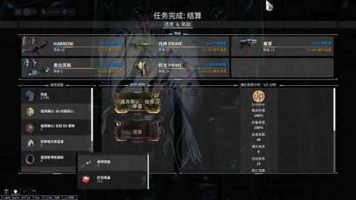 星际战甲新手怎么获取大量现金？-星际战甲新手开任务