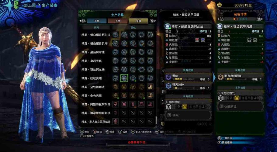 怪猎冰原武器排行？-怪猎 新手装备