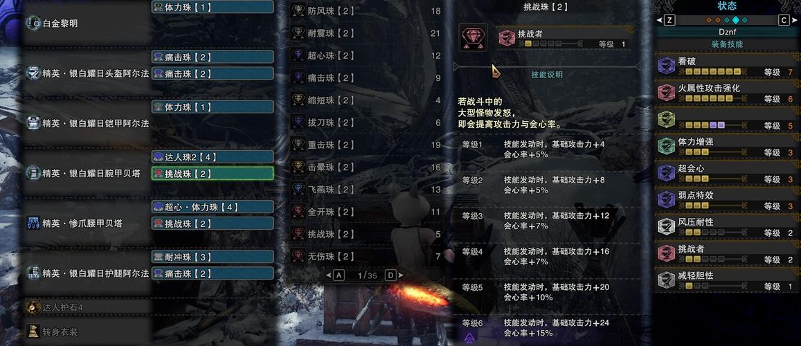 怪猎冰原武器排行？-怪猎 新手装备