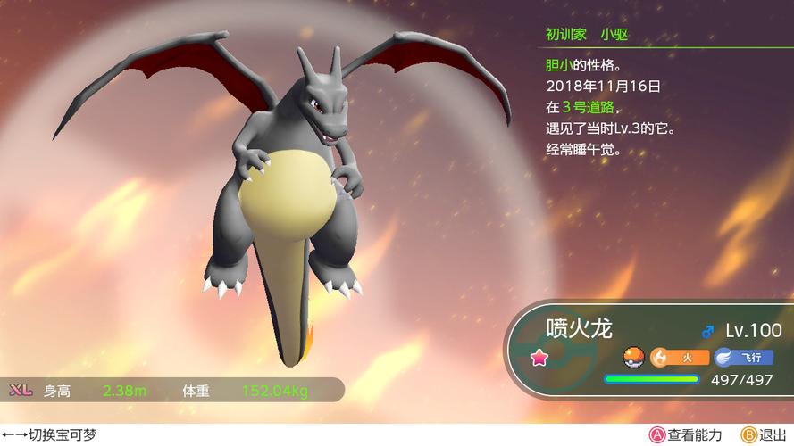 letsgo皮卡丘喷火龙怎么飞天？-let 39 s go皮卡丘新手