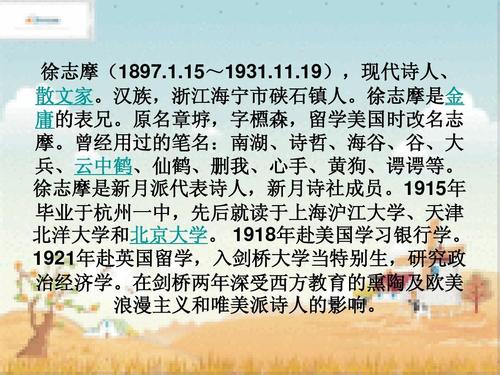 徐志摩的10首经短诗？-战争雷霆新手教学升降舵控制