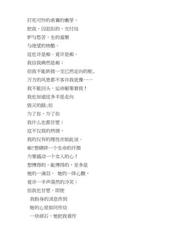 徐志摩的10首经短诗？-战争雷霆新手教学升降舵控制