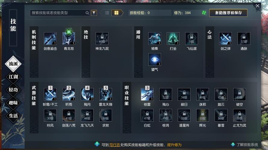 逆水寒龙吟手搓方法？-逆水寒龙呤新手连招