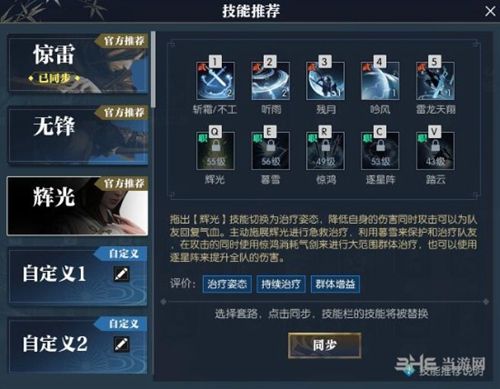 逆水寒龙吟手搓方法？-逆水寒龙呤新手连招