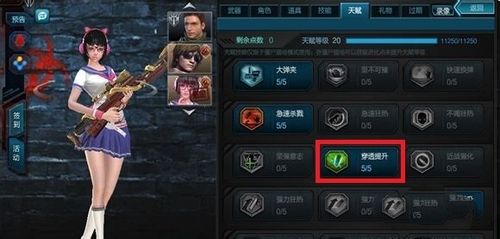 逆战艾克曼角色有什么技能？-亡灵的诡计新手攻略