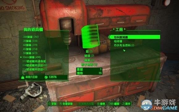 辐射4消失的巡逻队怎么交任务，游戏小bug解决方法？-辐射4新手建筑攻略