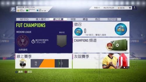 fifa19怎么转会？-新手能玩fifa19吗