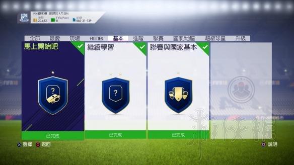 fifa19怎么转会？-新手能玩fifa19吗