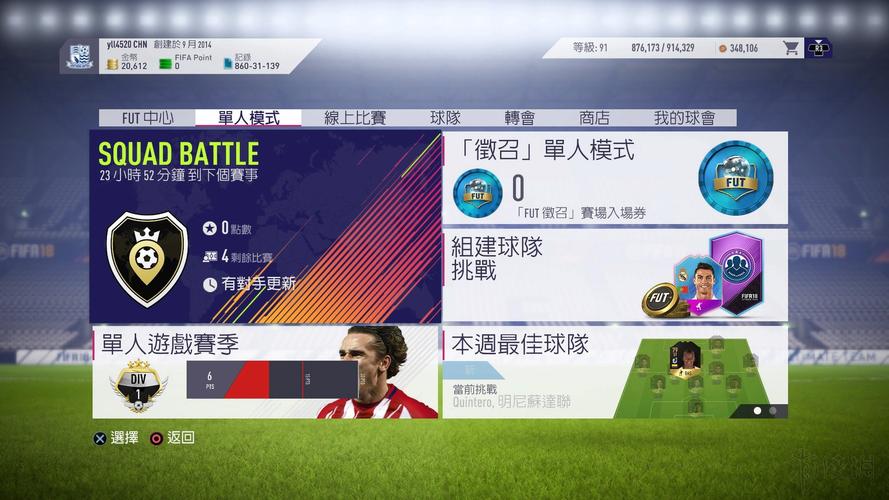 fifa19怎么转会？-新手能玩fifa19吗