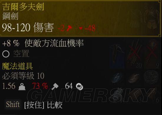 巫师三新手必拿银剑？-巫师1新手武器