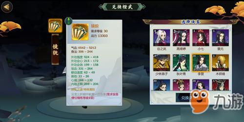 《剑网3指尖江湖》少林缘分选择攻略？-指尖江湖新手剧情