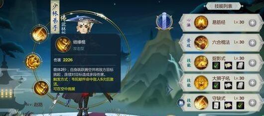 《剑网3指尖江湖》少林缘分选择攻略？-指尖江湖新手剧情