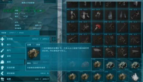 方舟生存进化如何获得大量的铁？-方舟 新手 金属怎么弄