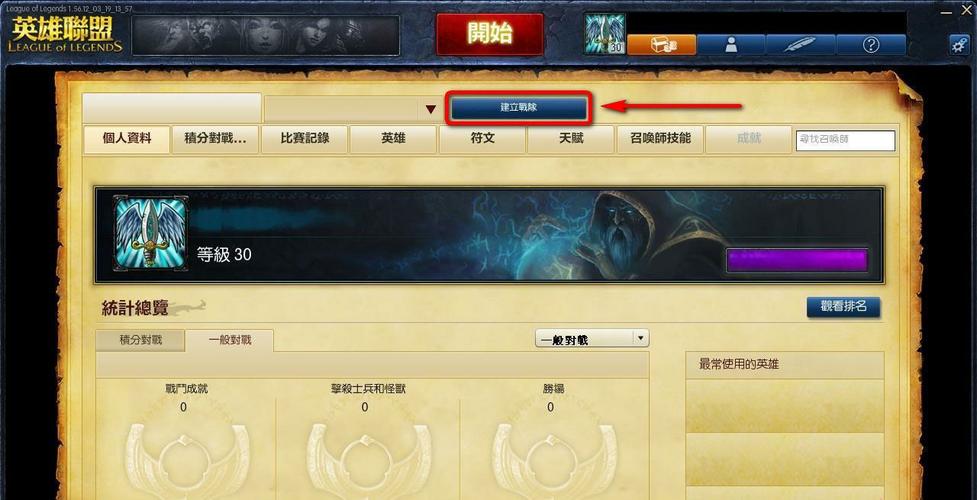 台服lol怎么快速领取新手奖励？-暗黑3台服变新手