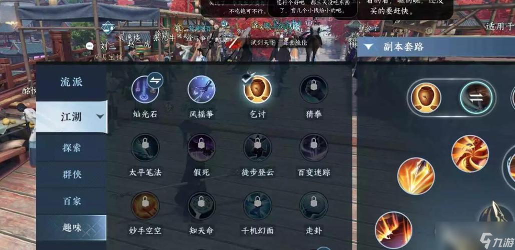 逆水寒丐帮怎么快速要饭？-新手逆水寒怎么赚钱快