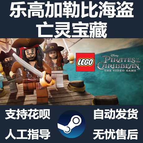 PSP乐高加勒比海盗如何存档，如何读档？-乐高加勒比海盗新手怎么玩
