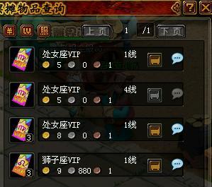 全称号获取及属性效果详解汇总，自由幻想有哪些称号？-自由幻想新手心得
