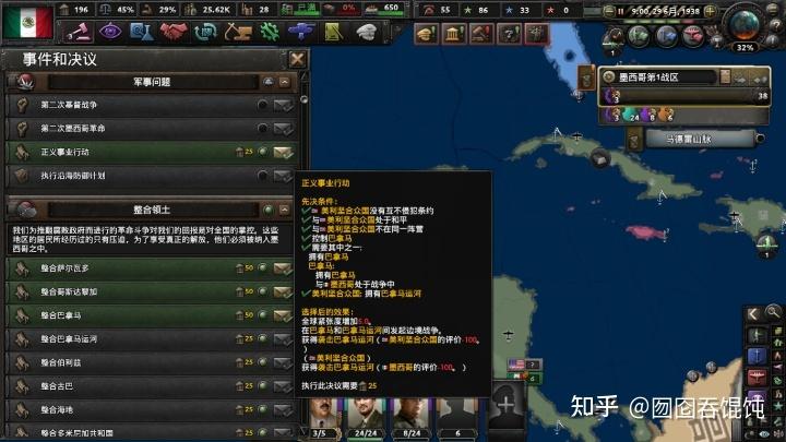 钢铁雄心2怎么增加科研位置啊 (36年校长有3个，怎么增加到5个)? 求解？-钢铁雄心2新手教程视频