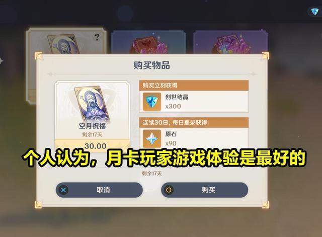 原神中珍珠纪元怎么氪金？-永恒纪元新手充值