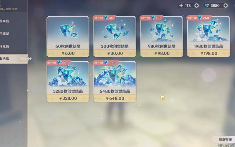 原神中珍珠纪元怎么氪金？-永恒纪元新手充值