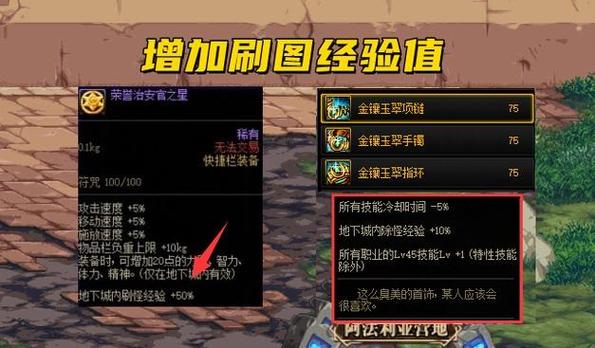 地下城新号升级110最快的方法？-地下城新手升级系统